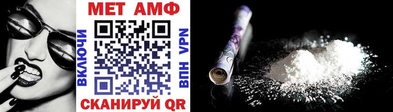 АМФЕТАМИН VHQ  Черняховск 
