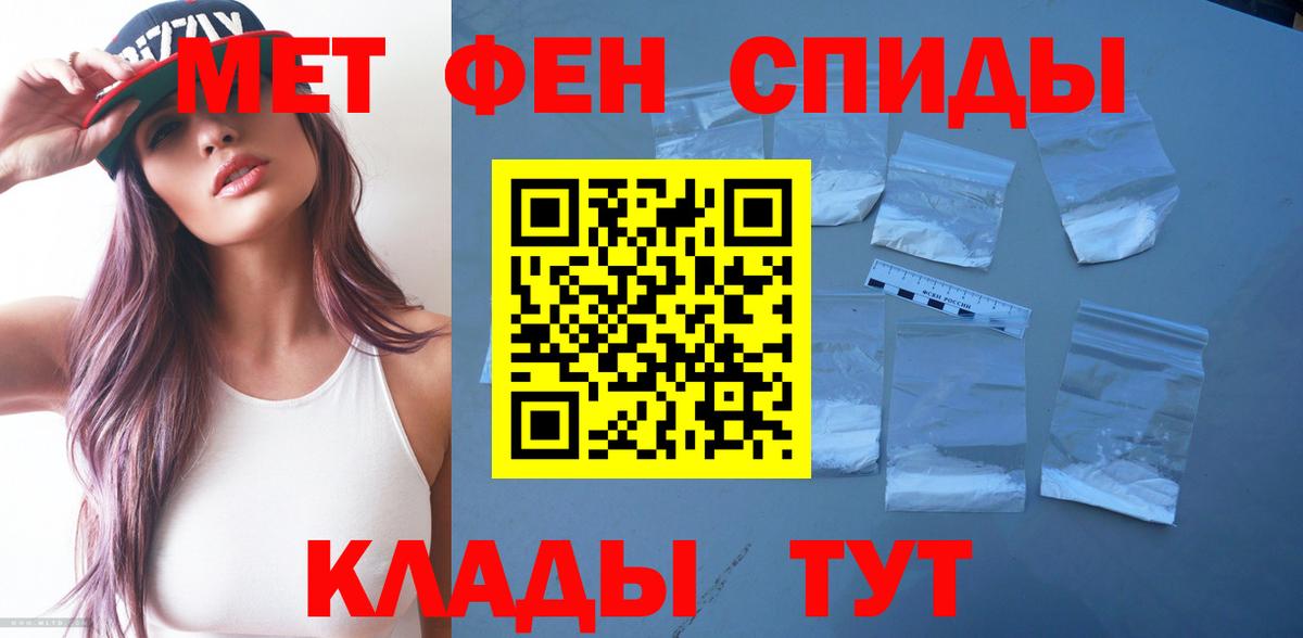 Черняховск  Amphetamine Розовый  Вход с VPN 