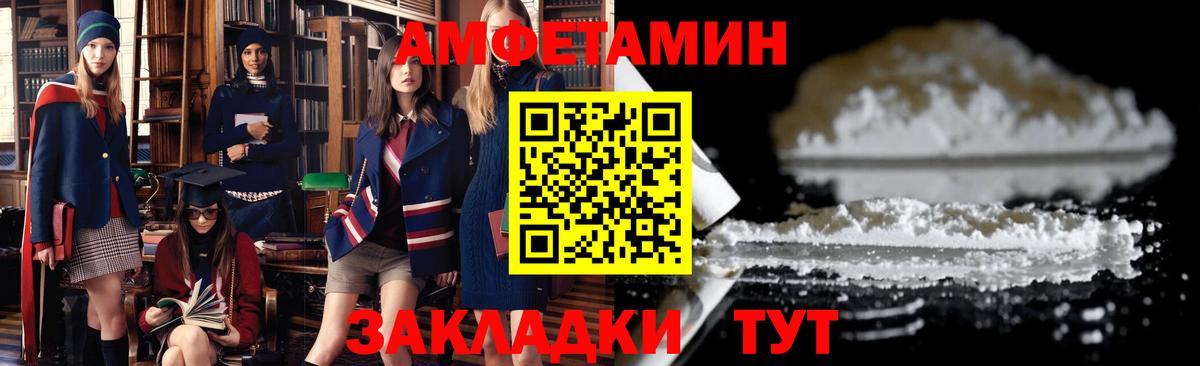 АМФ 97% Черняховск