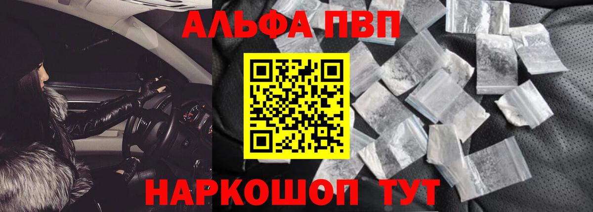 А ПВП СК КРИС  Черняховск  APVP Соль 