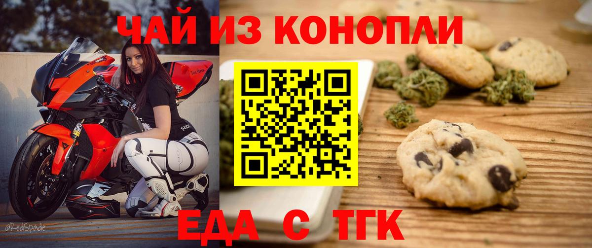 Canna-Cookies конопля  Черняховск 