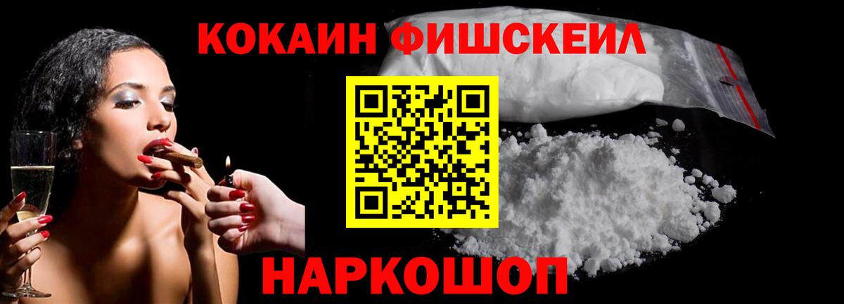 КОКАИН 98% Черняховск