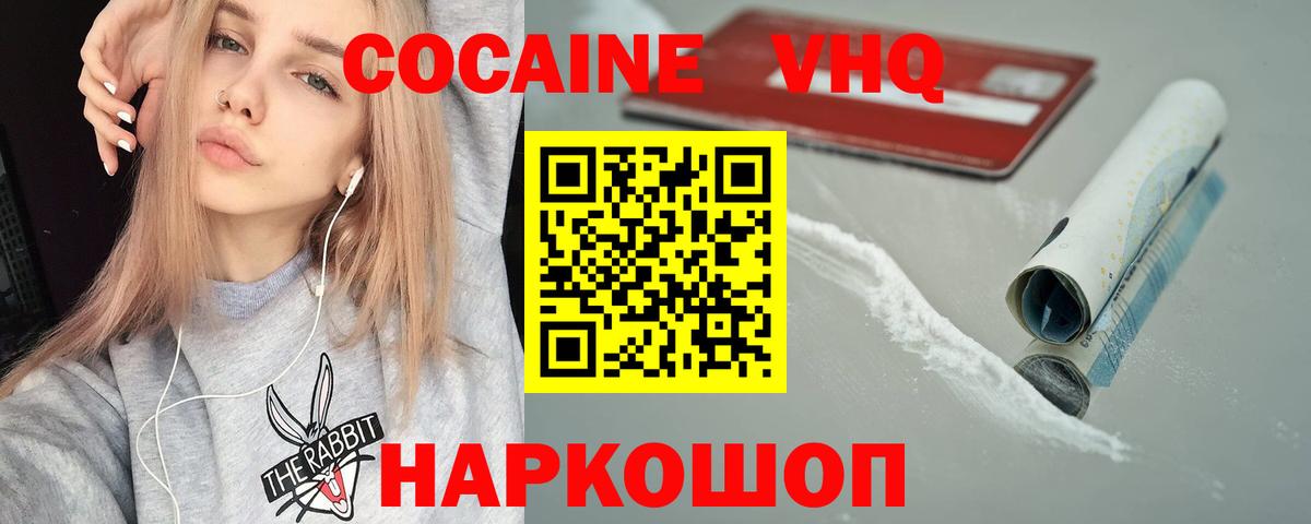 КОКАИН 99% Черняховск