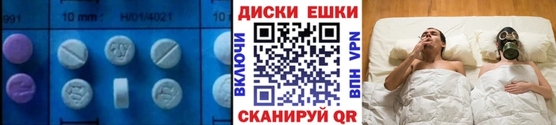 купить закладку  Черняховск  Экстази 250 мг 