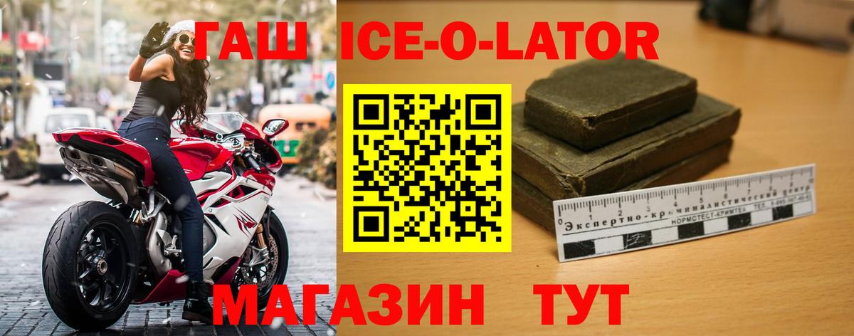 Гашиш убойный  Вход с VPN  ГАШИШ VHQ  Черняховск 