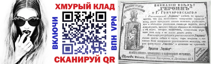 ГЕРОИН герыч  Черняховск 