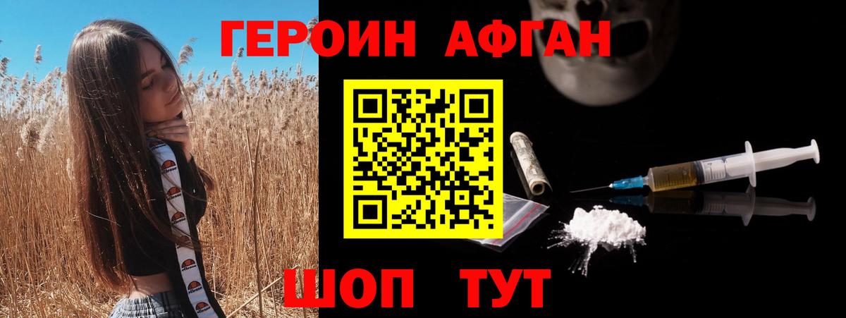 Героин белый  Вход с VPN  Черняховск 