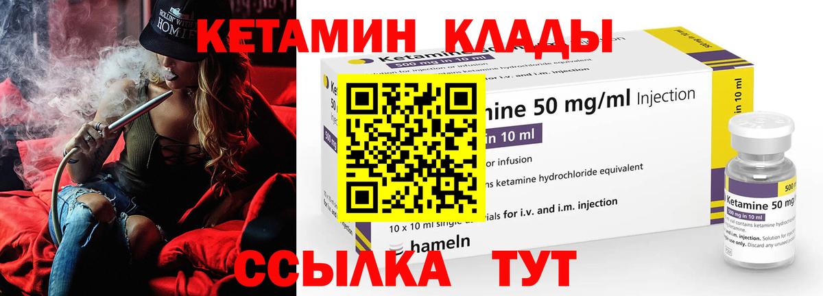 КЕТАМИН ketamine  Вход с VPN  Черняховск  Кетамин ketamine 