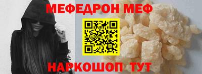мефедрон VHQ Ипатово