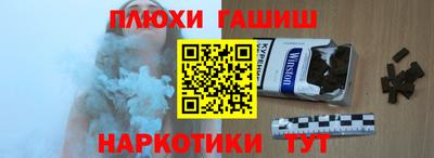 каннабис Бийск