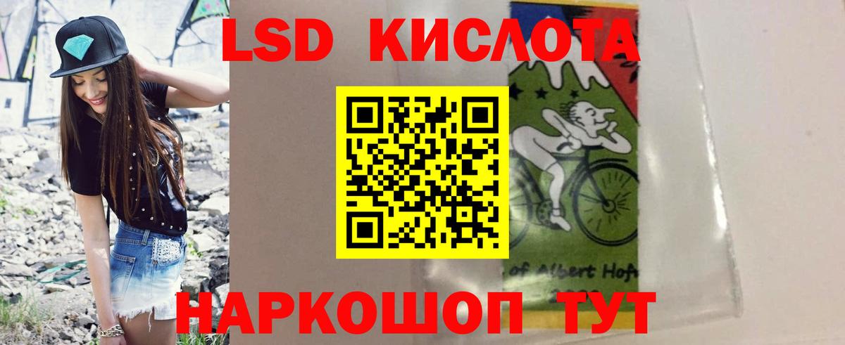 Лсд 25 экстази кислота  Вход с VPN    как войти  Черняховск 