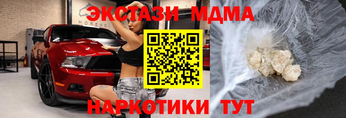 МДМА crystal Черняховск