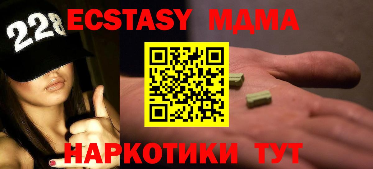 MDMA  Черняховск  МДМА crystal  MDMA кристаллы 