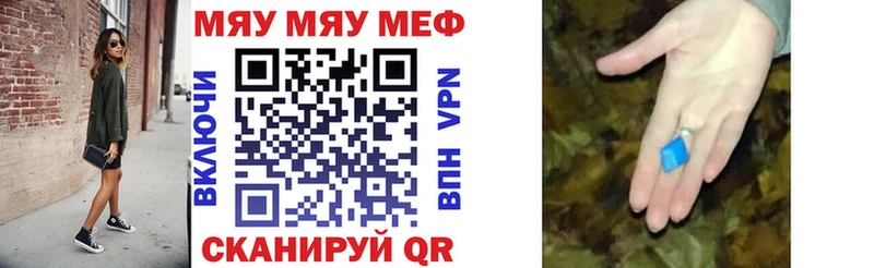 МЯУ-МЯУ 4 MMC  где купить наркоту  мега зеркало  Черняховск 
