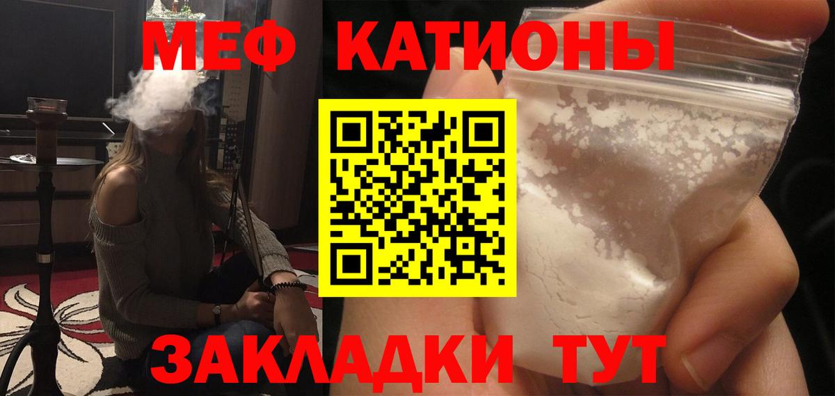 купить  сайты  Меф  Черняховск  Мефедрон 4 MMC  Вход с VPN  МЕФ мяу мяу 