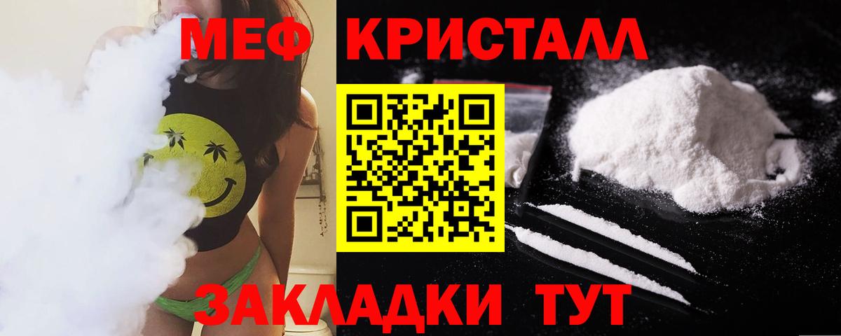 наркотики  Меф mephedrone  Черняховск  Меф VHQ  МЯУ-МЯУ 