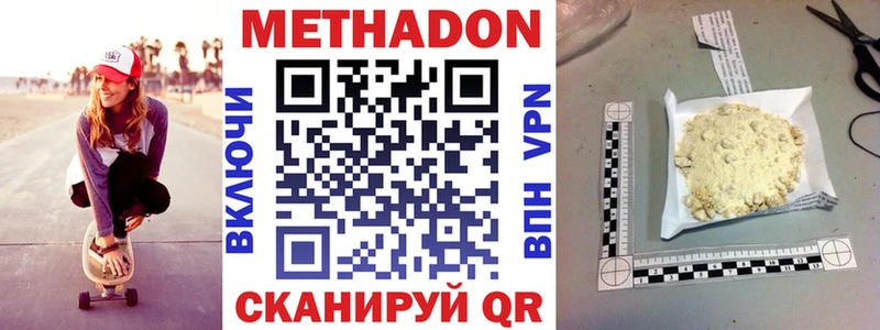 МЕТАДОН мёд  Черняховск 