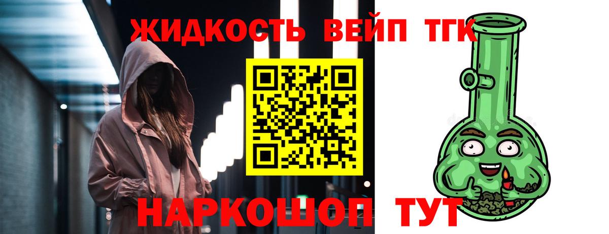 Черняховск  Дистиллят ТГК вейп  Вход с VPN  Дистиллят ТГК жижа 