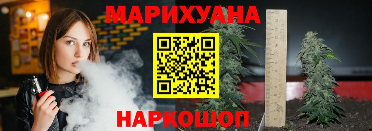 Бошки марихуана семена Черняховск